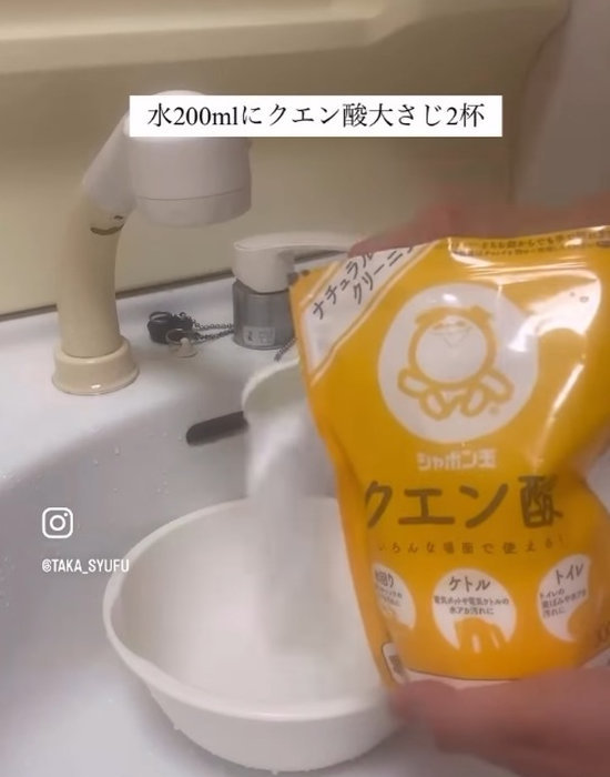 クエン酸と洗面台