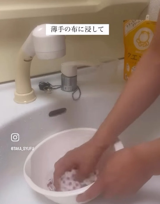 クエン酸水に布を浸している様子