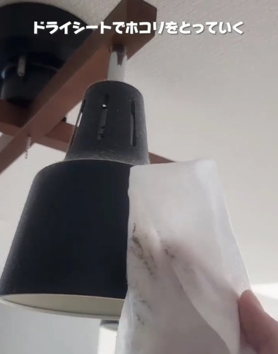 ドライシートで照明器具を拭いている様子
