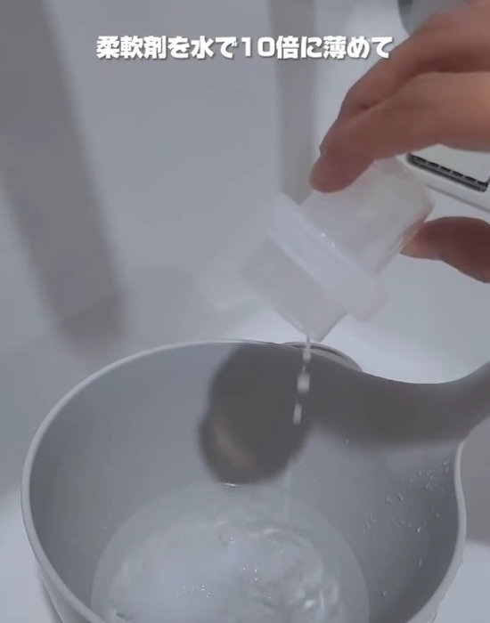 水に柔軟剤を入れている様子
