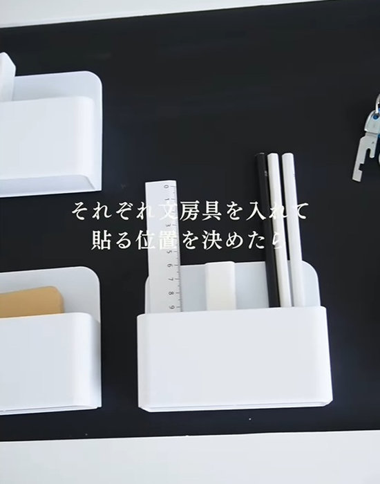 文房具が入った収納ケース