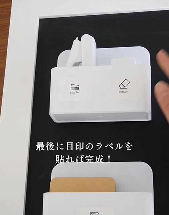 ラベルが貼られた収納ケース