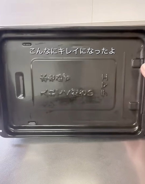 きれいな魚焼きグリル