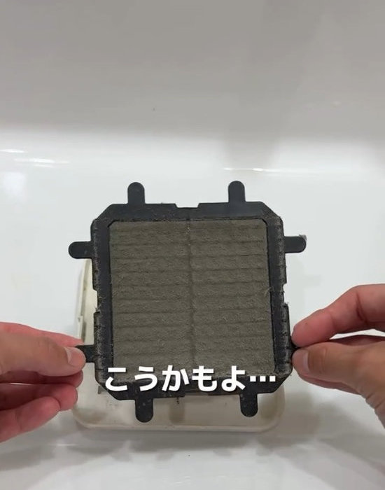 汚れが詰まっている様子