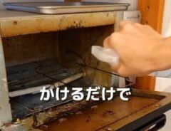 トースターの汚れ