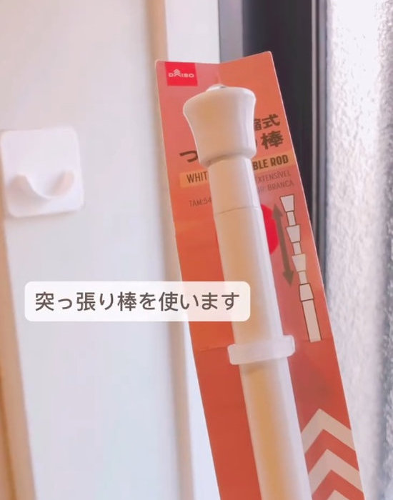 つっぱり棒