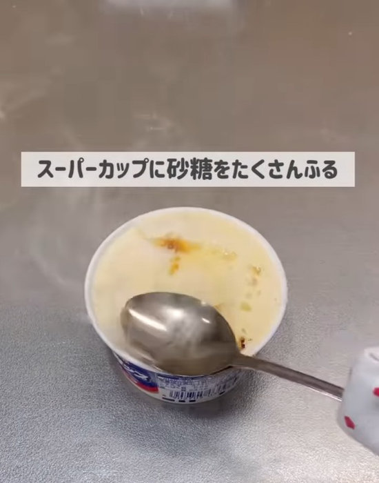 アイスにのった砂糖をスプーンで焦がす様子