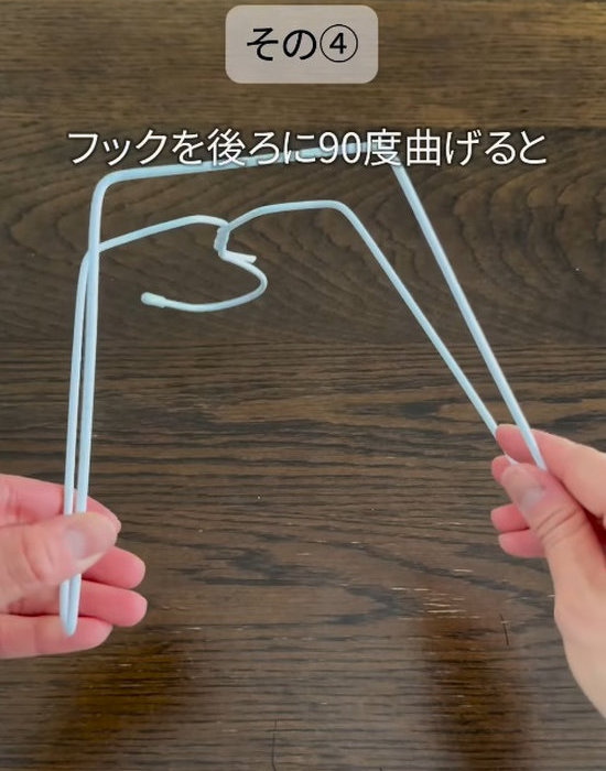 ハンガーのフック部分を曲げる様子