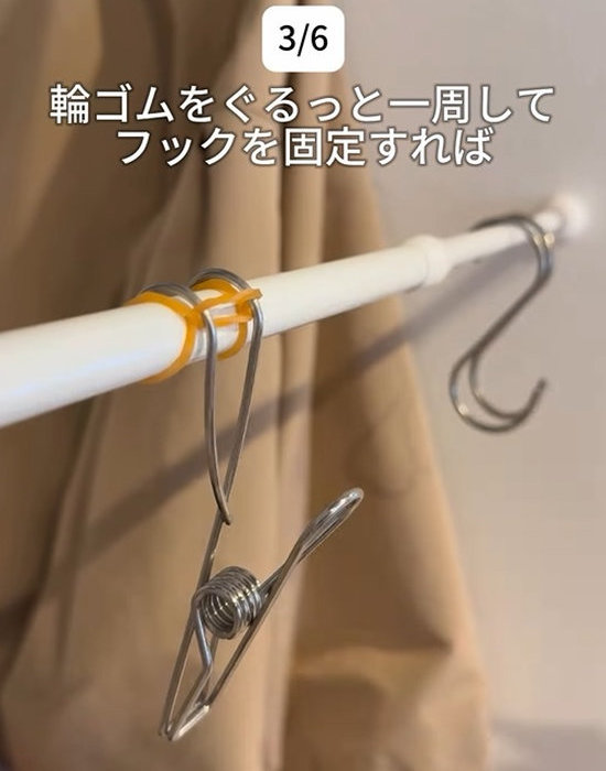 輪ゴムと一緒に固定されたS字フック