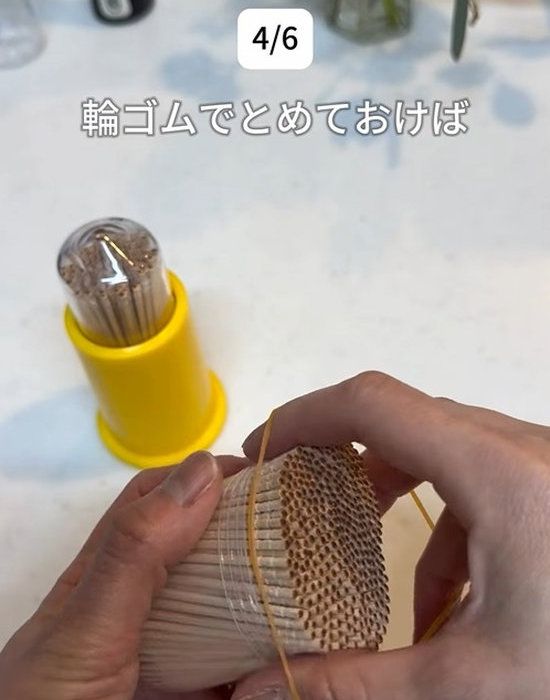 爪楊枝を輪ゴムで束ねている様子
