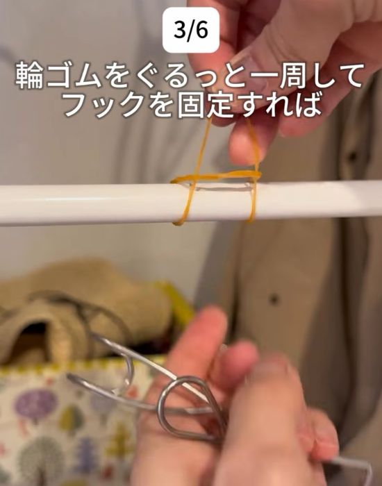 ポールに輪ゴムを付ける様子