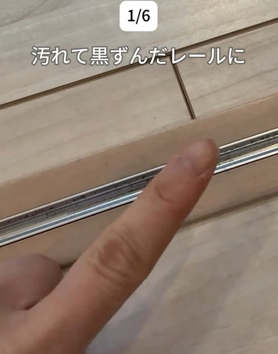 汚れたレール