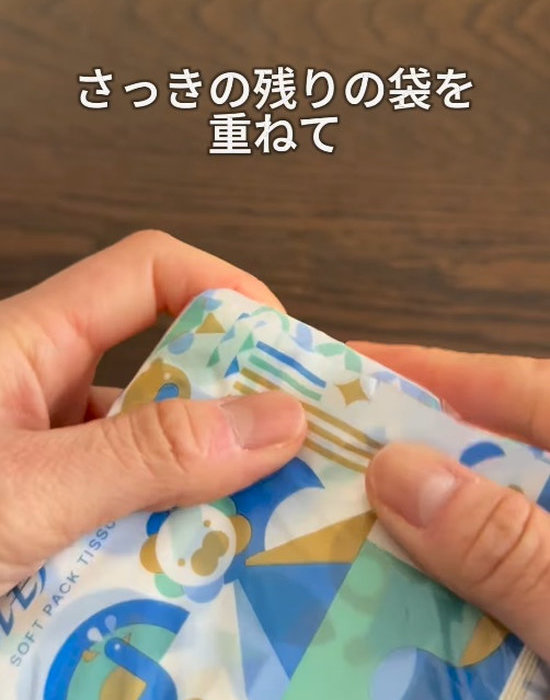 ティッシュペーパーの上からパッケージをかぶせる様子
