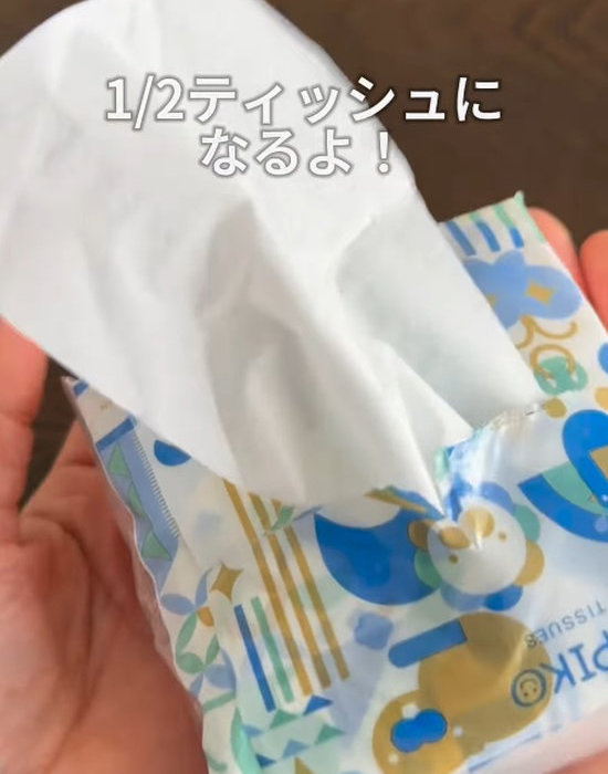 コンパクトな形のティッシュペーパー