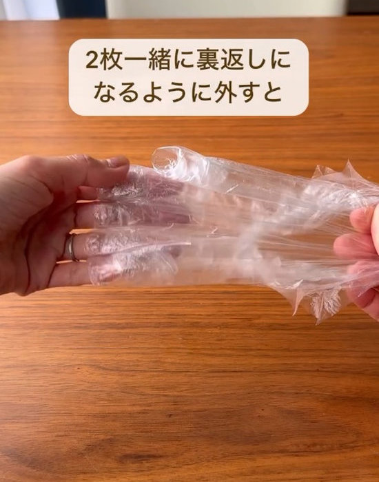 手袋を２枚同時に外す様子
