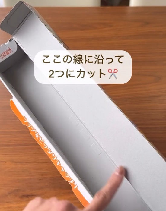 ラップの空き箱のふたと本体がつながっている部分をカットしている画像