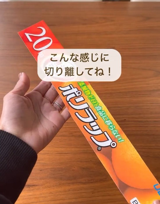 ラップの空き箱をふたの部分のみにした画像