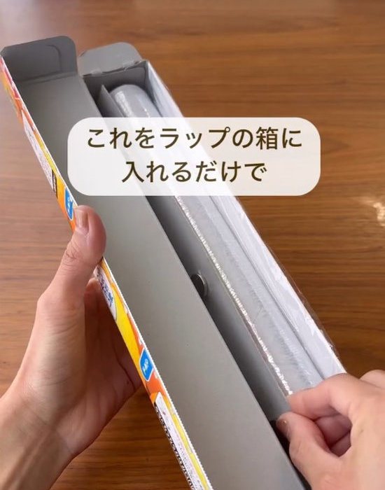 作ったシートを新しいラップの箱に入れている画像