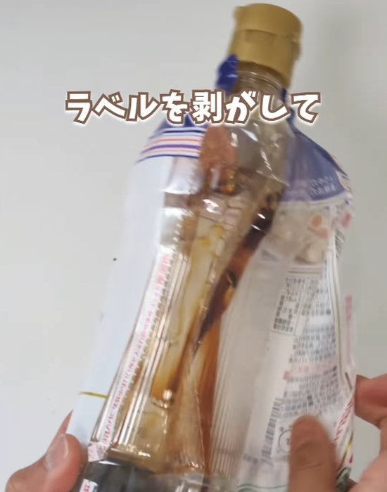 ラベルをはがす