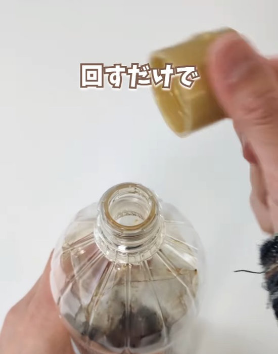 キャップが外れる