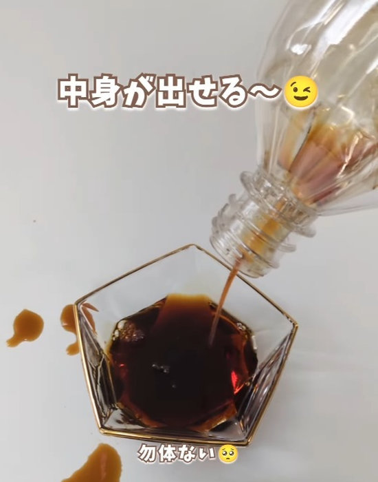 中身がすべて出せる