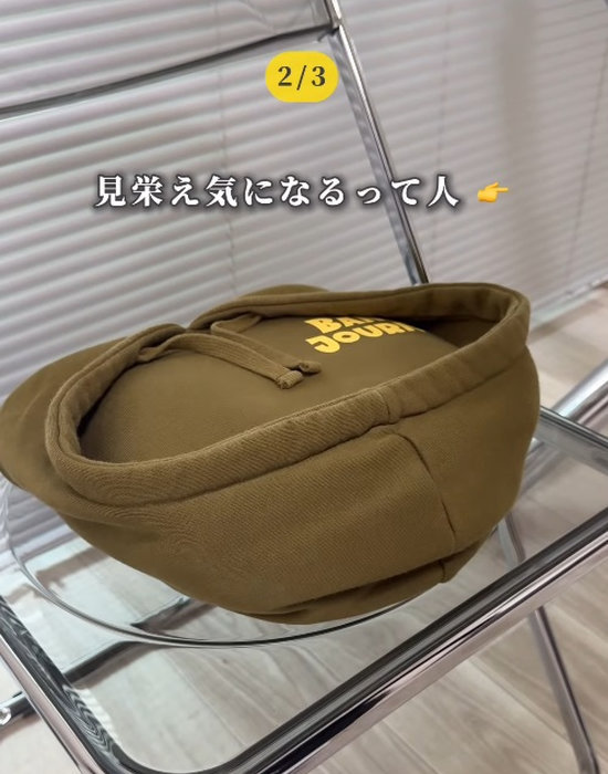 コンパクトになる