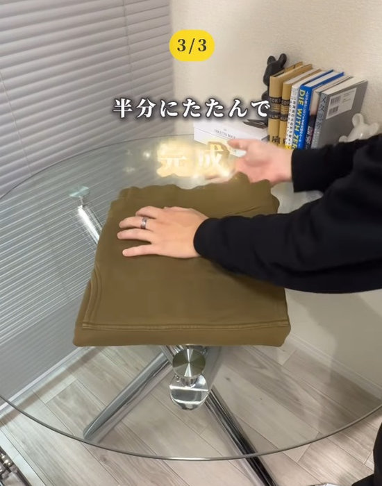 下から全体を２つ折りにする