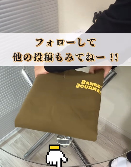 きれいに畳める