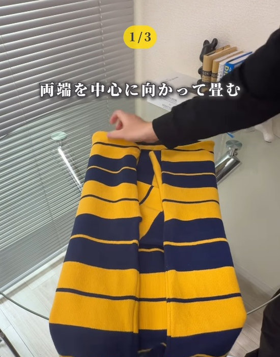 身頃の両端を中心に向かって畳む