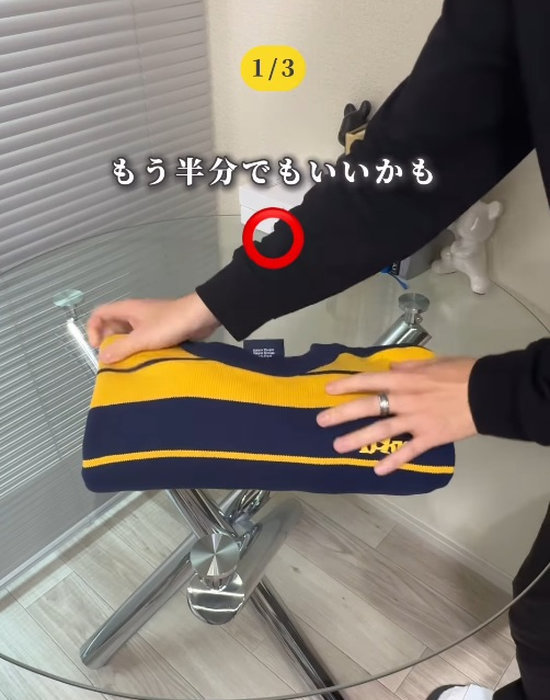 さらに小さく畳める
