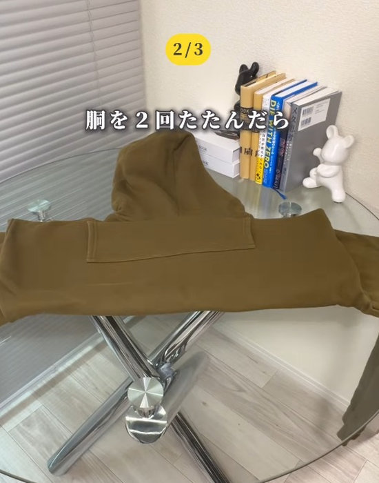 身頃を下から２回折る
