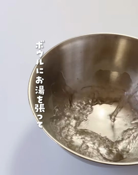 ボウルにお湯を張っている画像