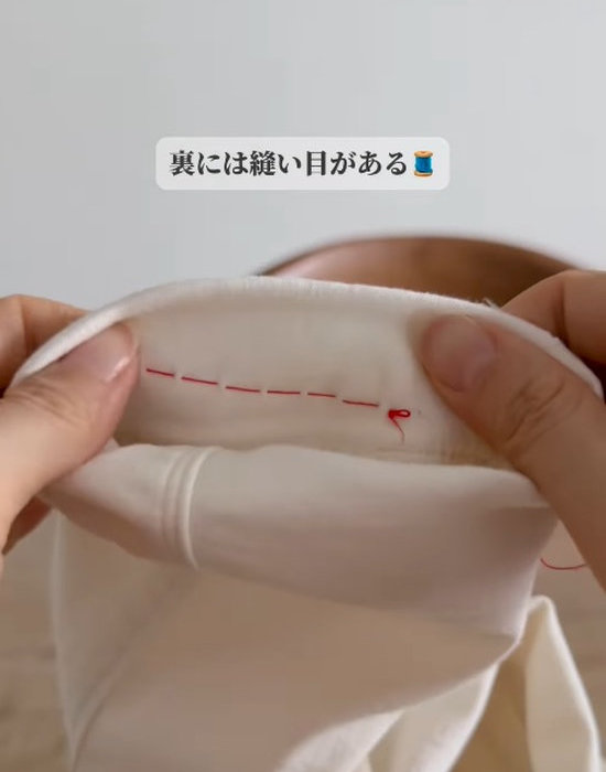 ズボンの裏にある縫い目