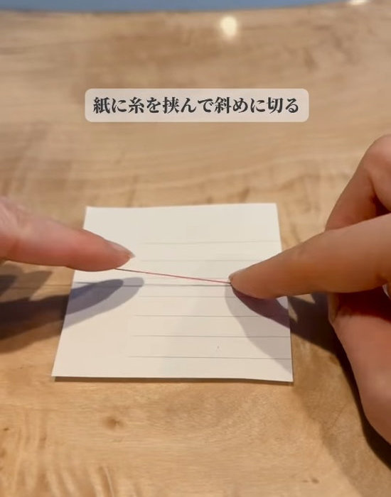 紙の上に糸を置いている様子