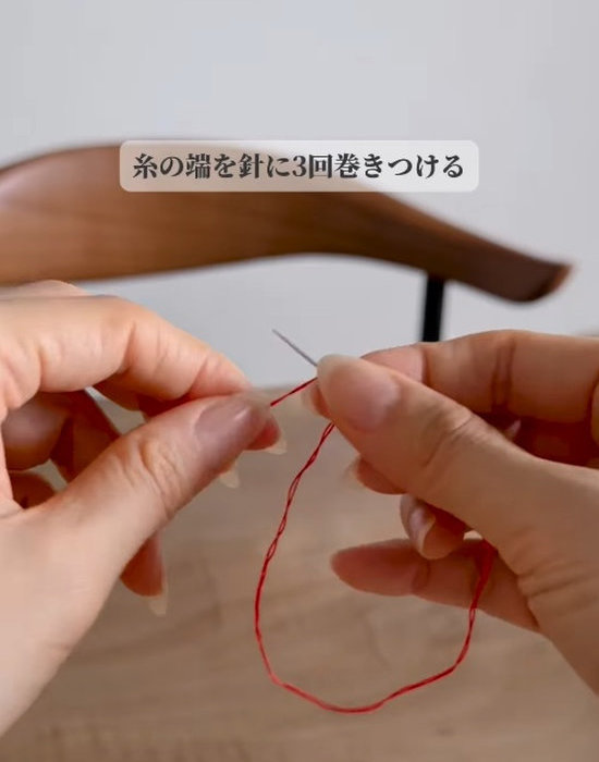 針に糸を巻き付けている様子