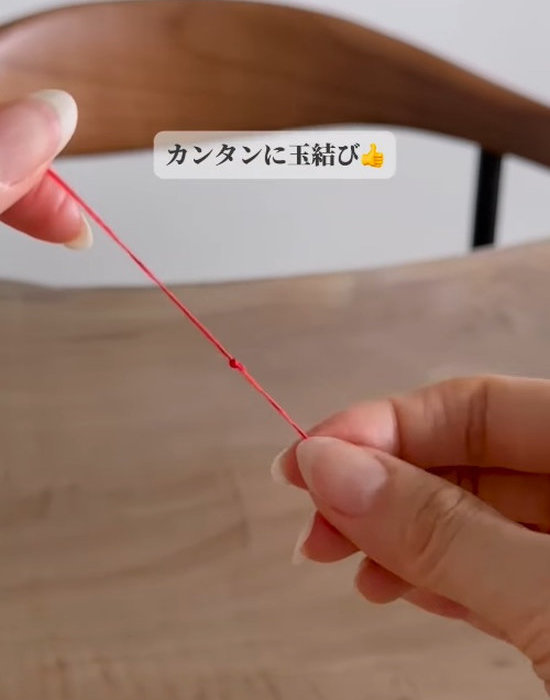 玉結びをしている様子