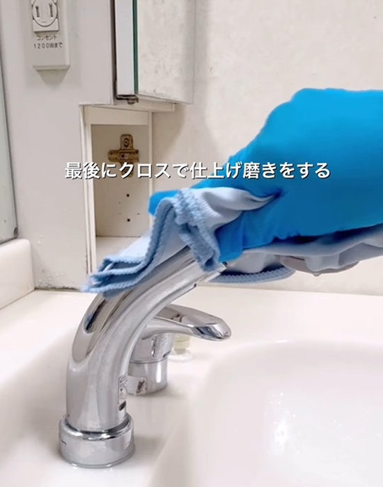 蛇口をクロスで拭き上げている画像
