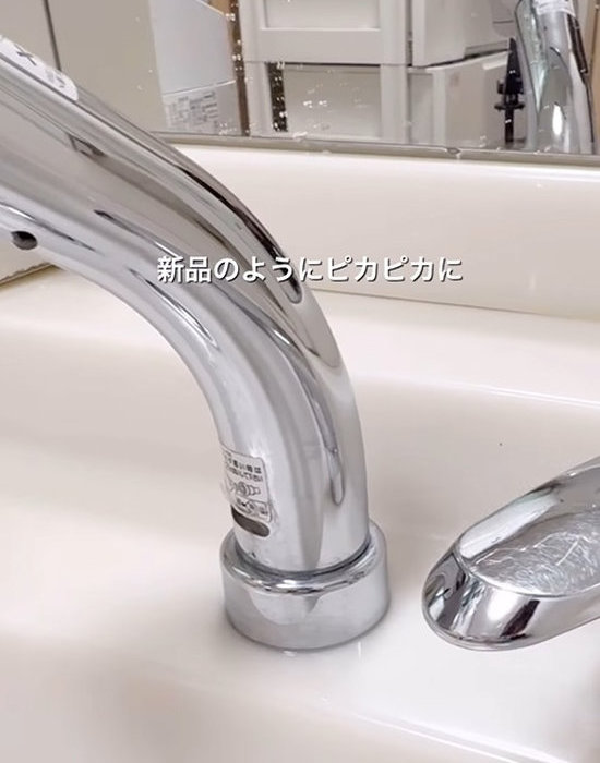 蛇口がピカピカになっている画像