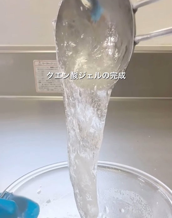 クエン酸がジェル状になっている画像