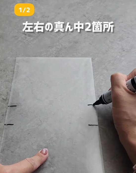 クリアファイルに線を引いている様子