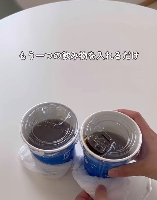 その空間にもう１つのカップを入れる