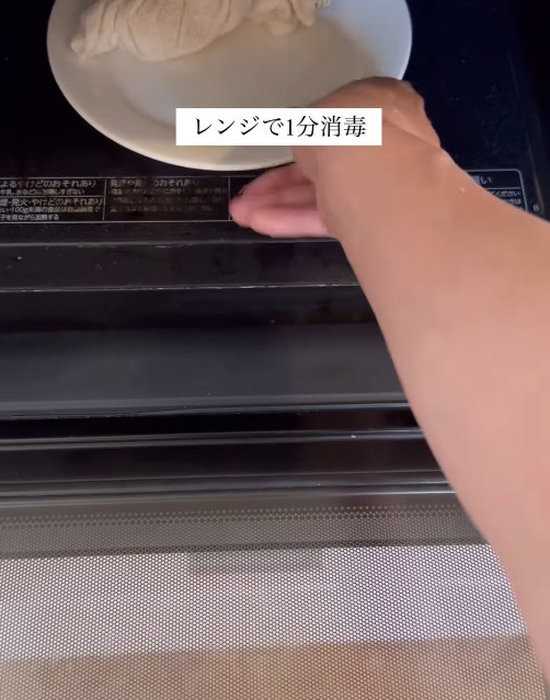 レンジにふきんを入れている様子