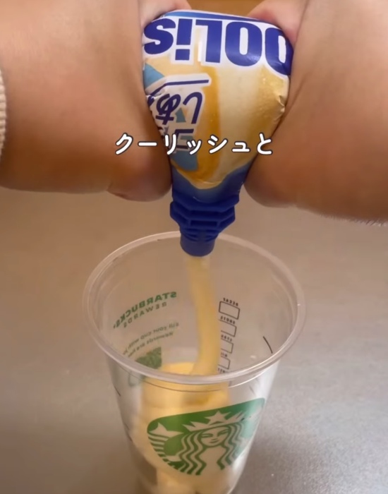 クーリッシュをカップに入れている様子