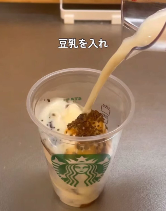 カップに豆乳を入れている様子