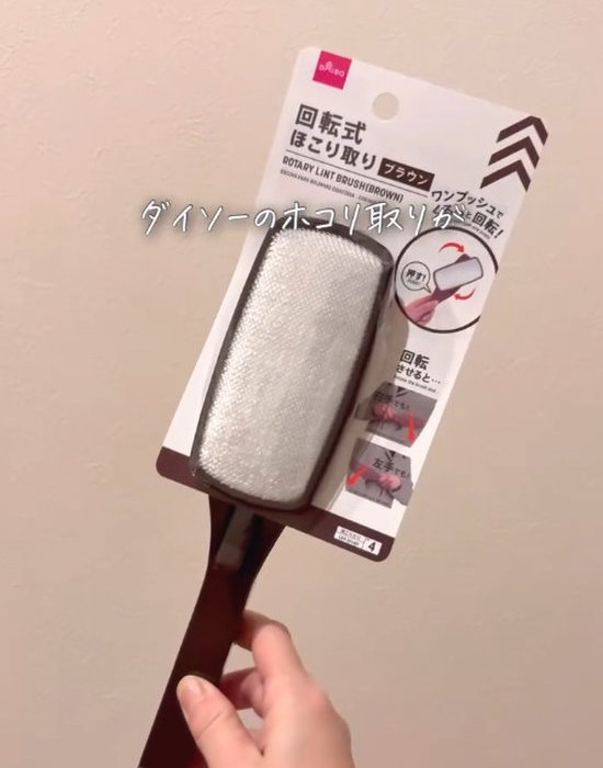 ダイソーの『回転式ほこり取り』