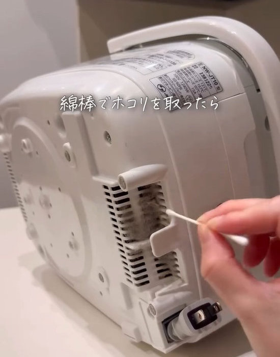 炊飯器の吸気口のホコリを取り除いている画像