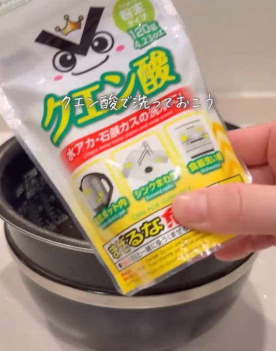 クエン酸を用意している画像
