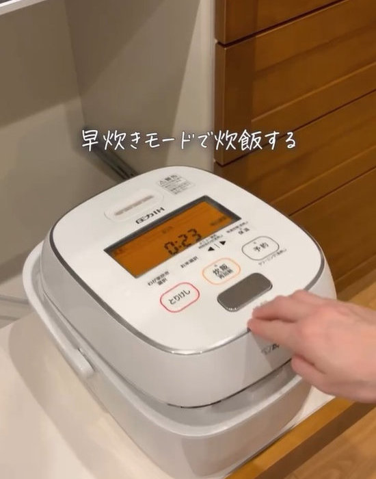 炊飯器を早炊きモードでセットしている画像