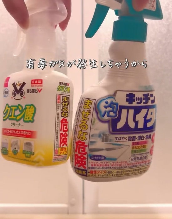 クエン酸とハイターのボトル