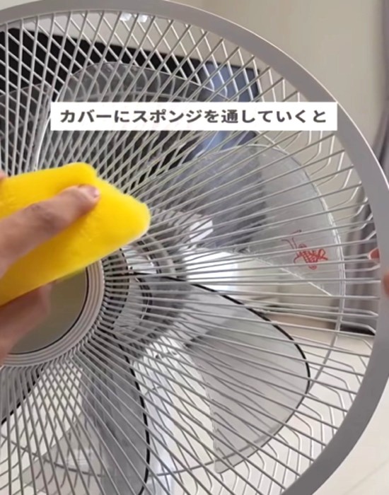 スポンジで扇風機カバーを掃除する様子